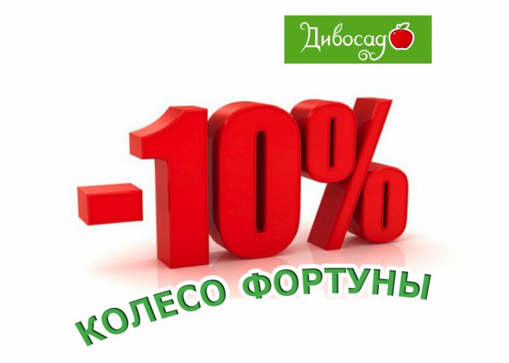  «  - 10%. , 2 »