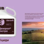 Дезарал Екстра — двокомпонентний фунгіцид для надійного захисту посівів