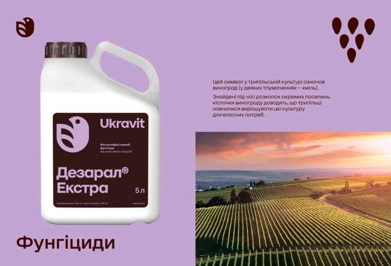 Дезарал Екстра — двокомпонентний фунгіцид для надійного захисту посівів