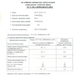 Сульфоамофос: баланс азоту, фосфору і сірки в одній гранулі