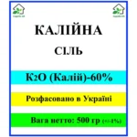 Калійна сіль: коли хлор працює на врожай