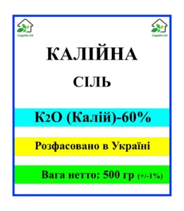 Калійна сіль: коли хлор працює на врожай