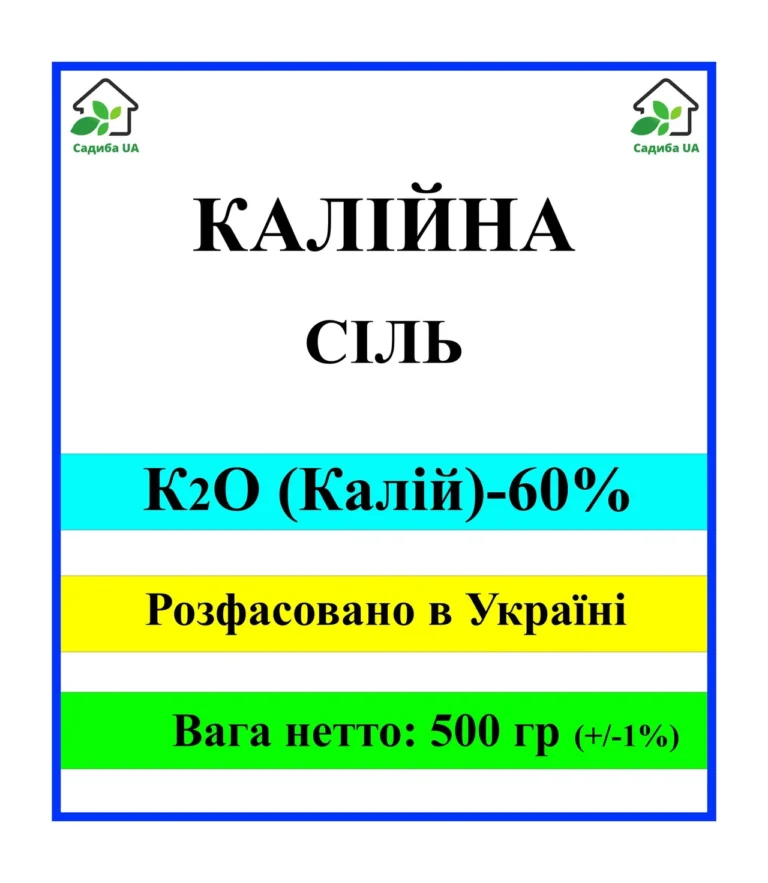 Калійна сіль: коли хлор працює на врожай