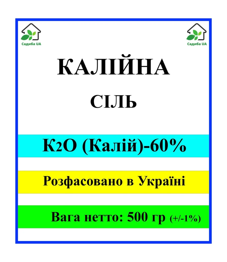 Калійна сіль: коли хлор працює на врожай